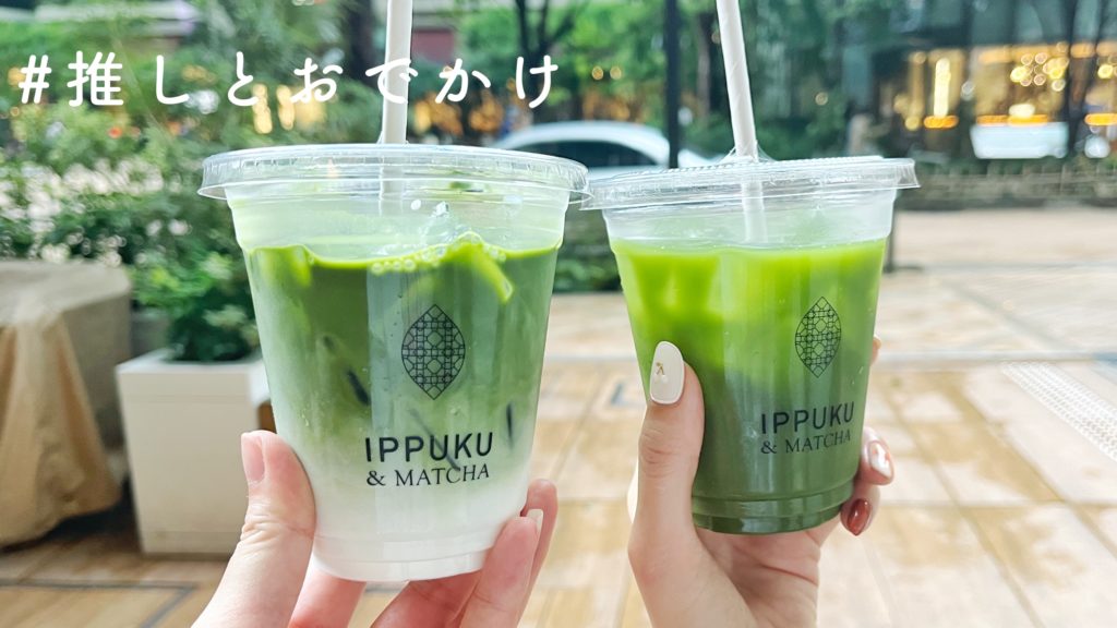 IPPUKU&MATCHA_抹茶ラテと抹茶レモン