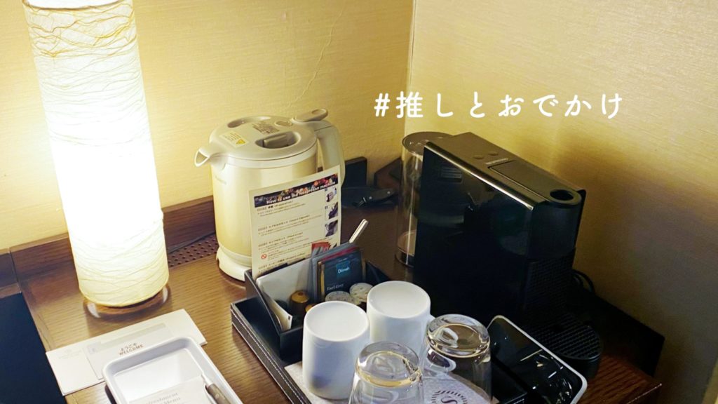 シェラトン都ホテル東京_コーヒーマシン