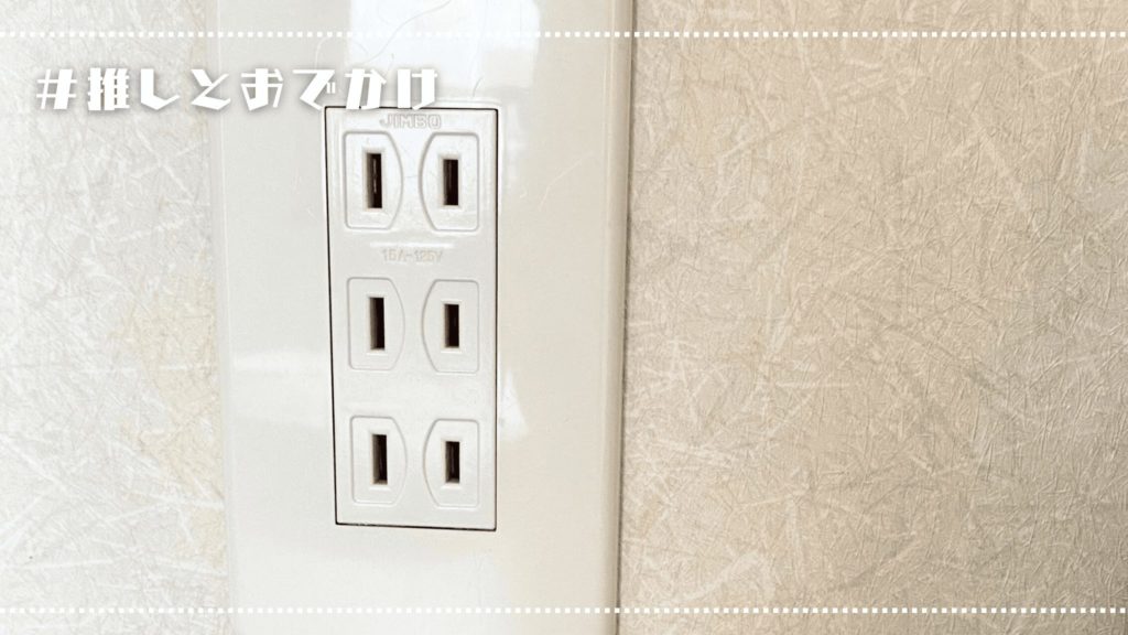 スーパーホテルPremier秋葉原_コンセント