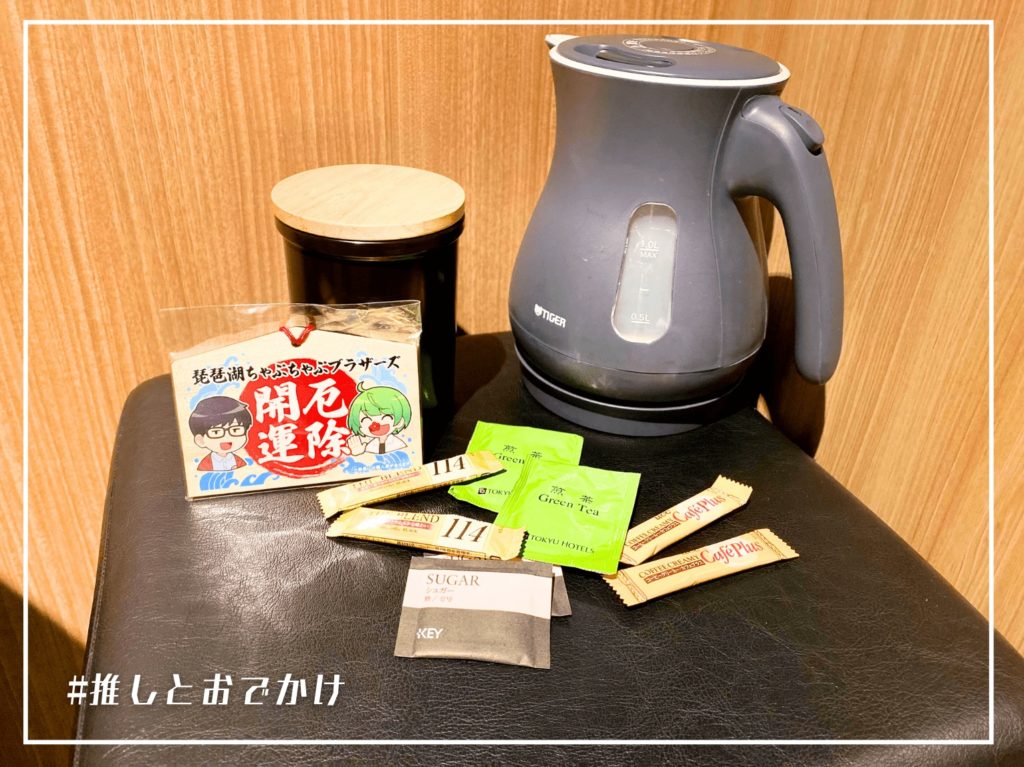 横浜東急reiホテル_緑茶ケトル