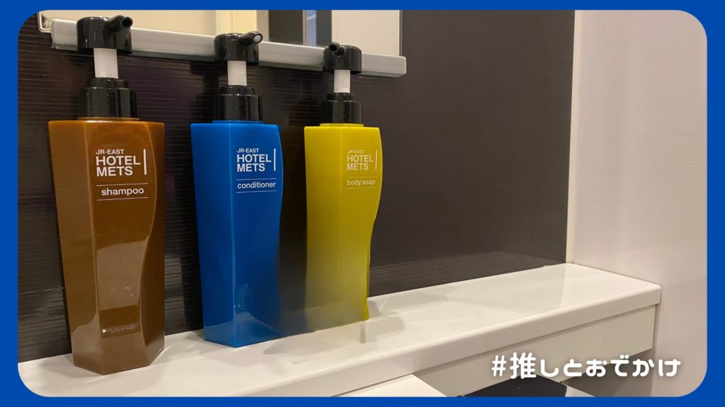 JR東日本ホテルメッツ 秋葉原_シャンプー・リンス・ボディーソープ