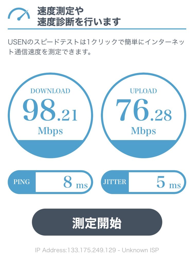 ノーガホテル秋葉原_Wi-Fi速度チェック