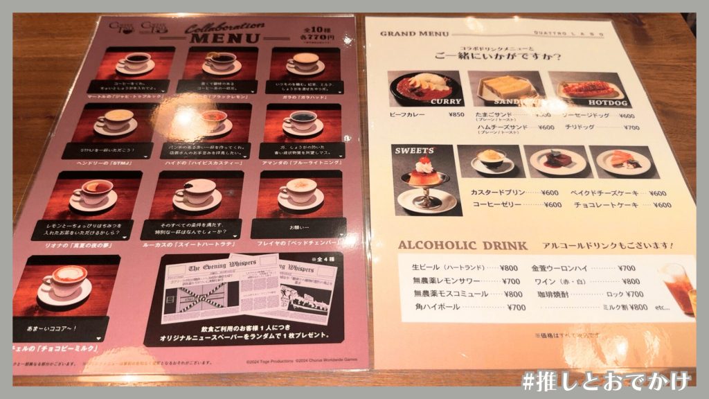 COFFEE_TALK_Episode_1.5_SHIBUYA PARCO_メニュー