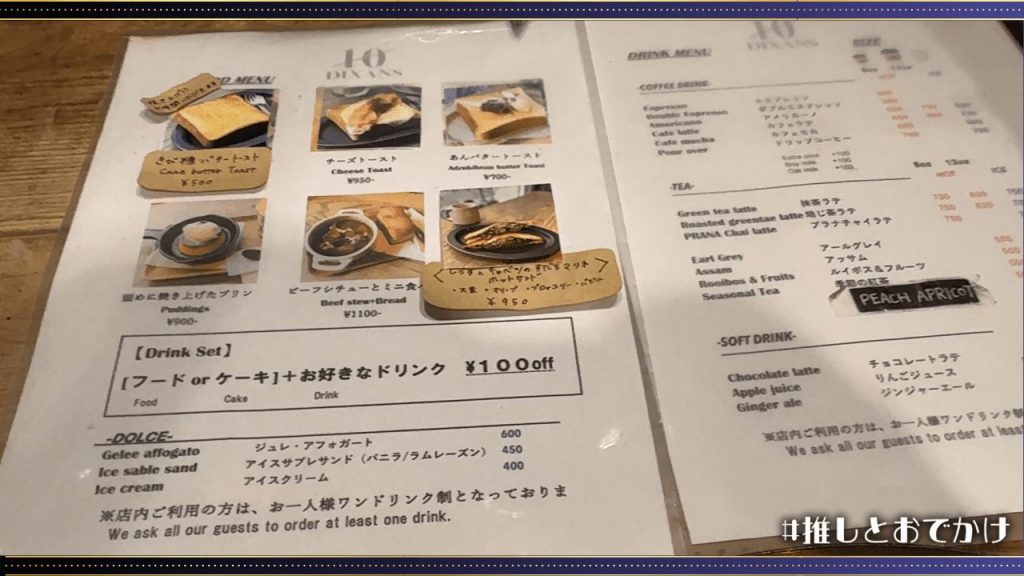 ディゾン_水道橋_DIXANS_メニュー