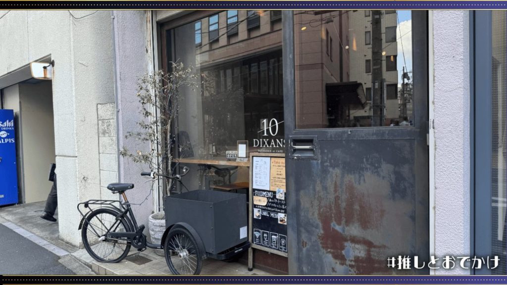 ディゾン_水道橋_DIXANS_外観