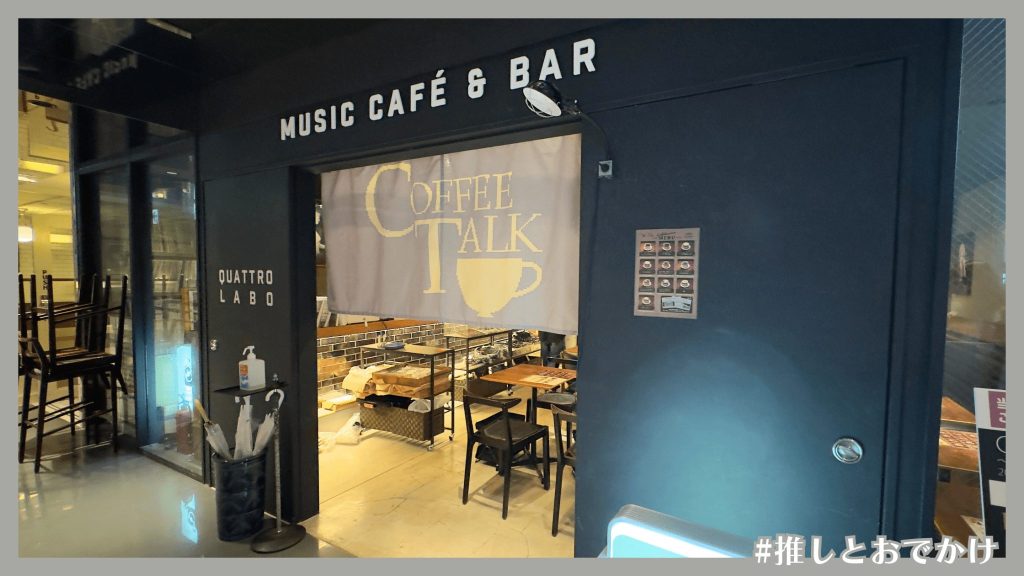 COFFEE_TALK_Episode_1.5_SHIBUYA PARCO_外観