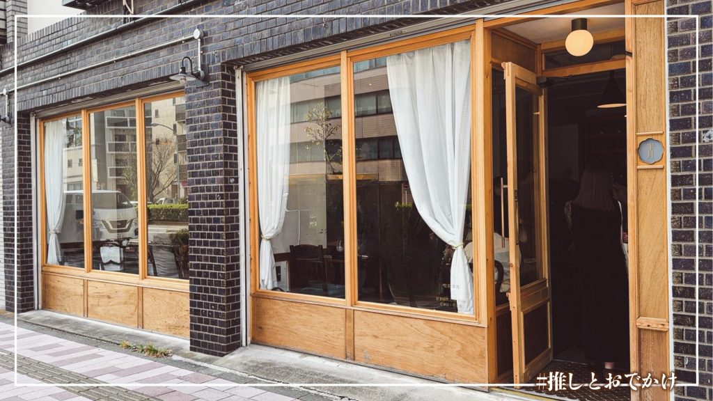 外観 喫茶 半月 蔵前カフェ