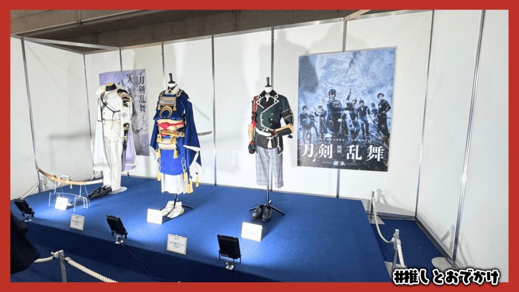刀剣乱舞 大本丸博 2025 展示