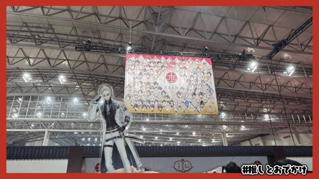 刀剣乱舞 大本丸博 2025 展示入口