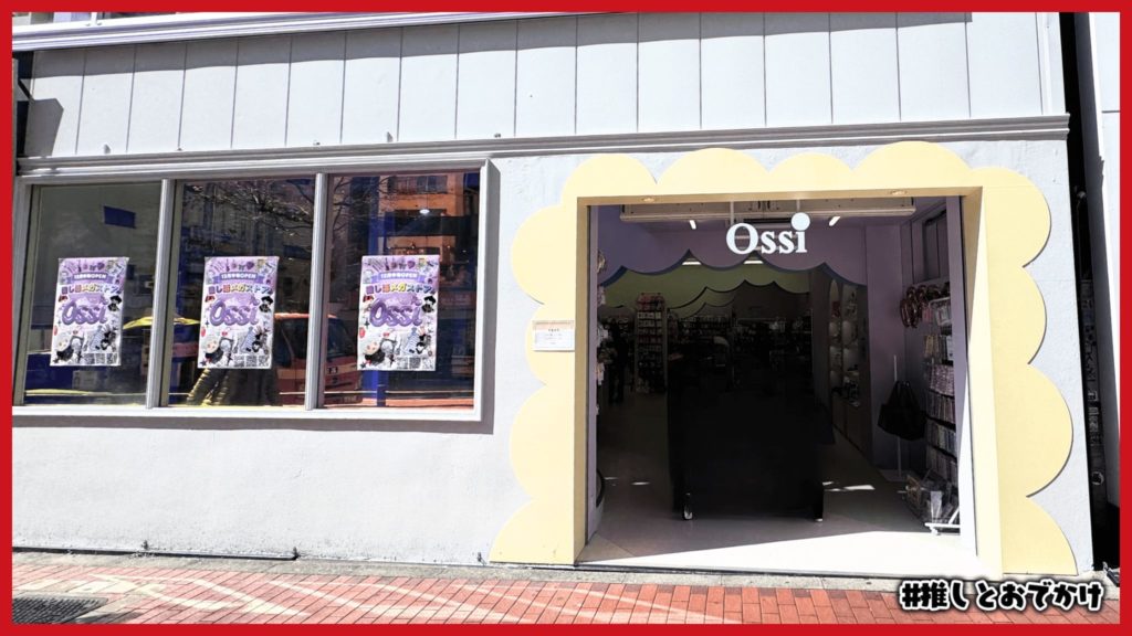 Ossi ぬい服のお店