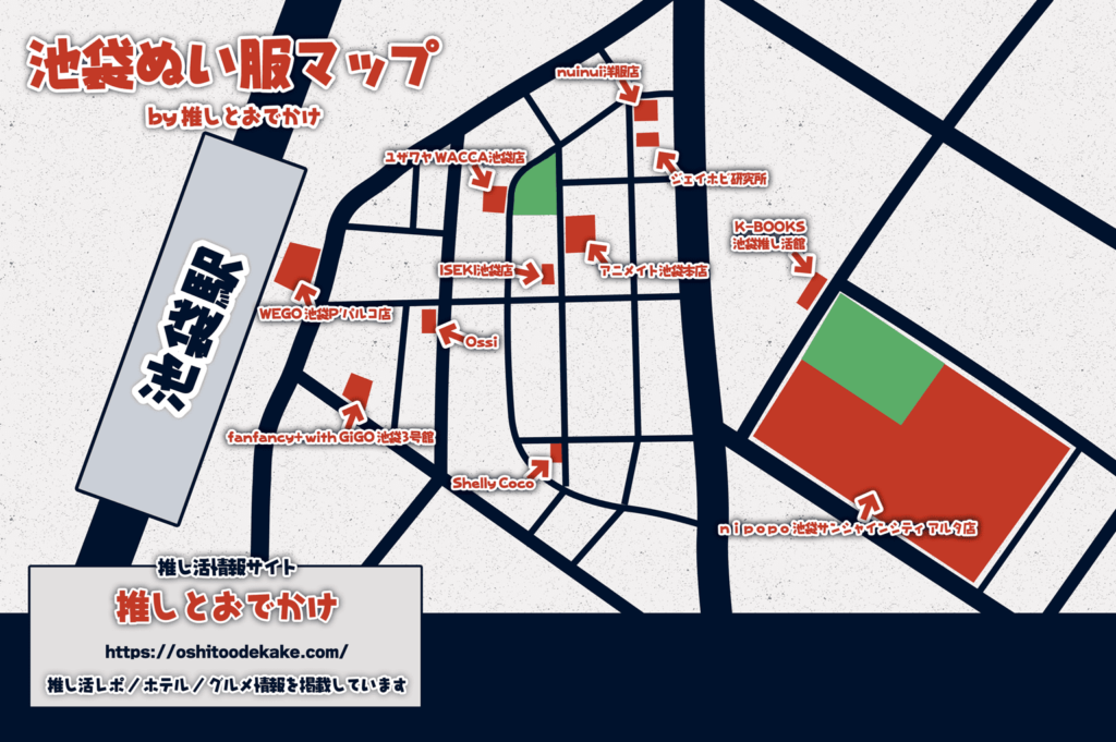 池袋ぬいマップ