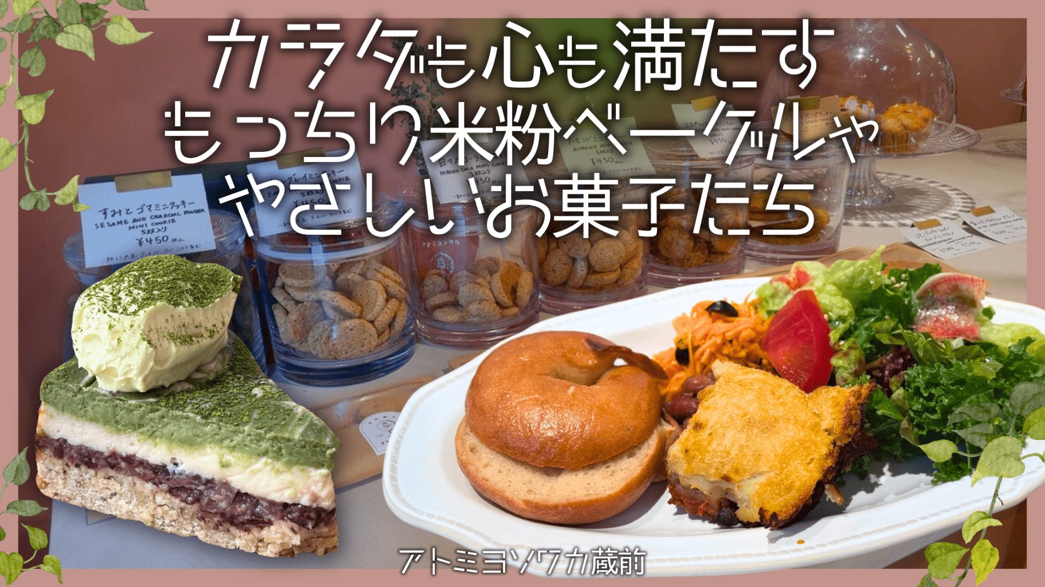 アトミヨソワカ 蔵前 レビュー