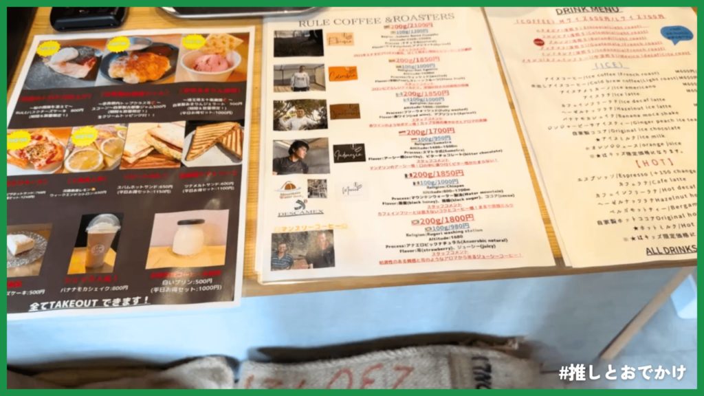 ルール コーヒー&ロースターズ メニュー