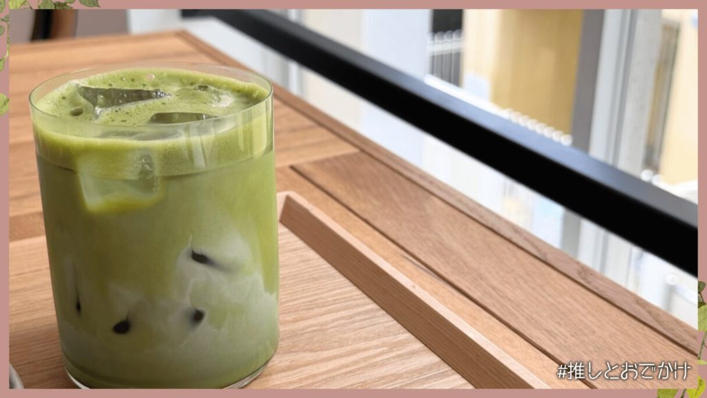 アトミヨソワカ 蔵前 抹茶ラテ