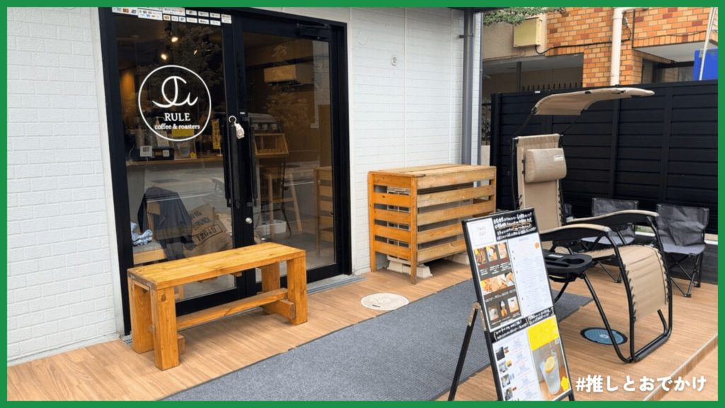 ルール コーヒー&ロースターズ 外観