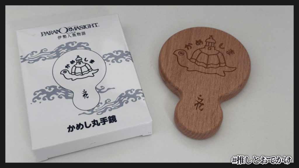 購入品 パラノマサイト 超常ストアⅲ in 錦糸町マルイ