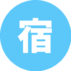 推しホテル