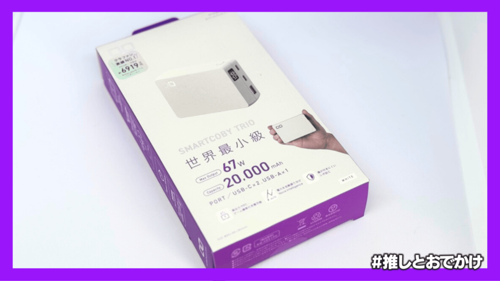 CIO SMARTCOBY TRIO パッケージ外箱