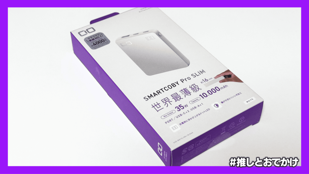 CIO SMARTCOBY Pro SLIM パッケージ外箱