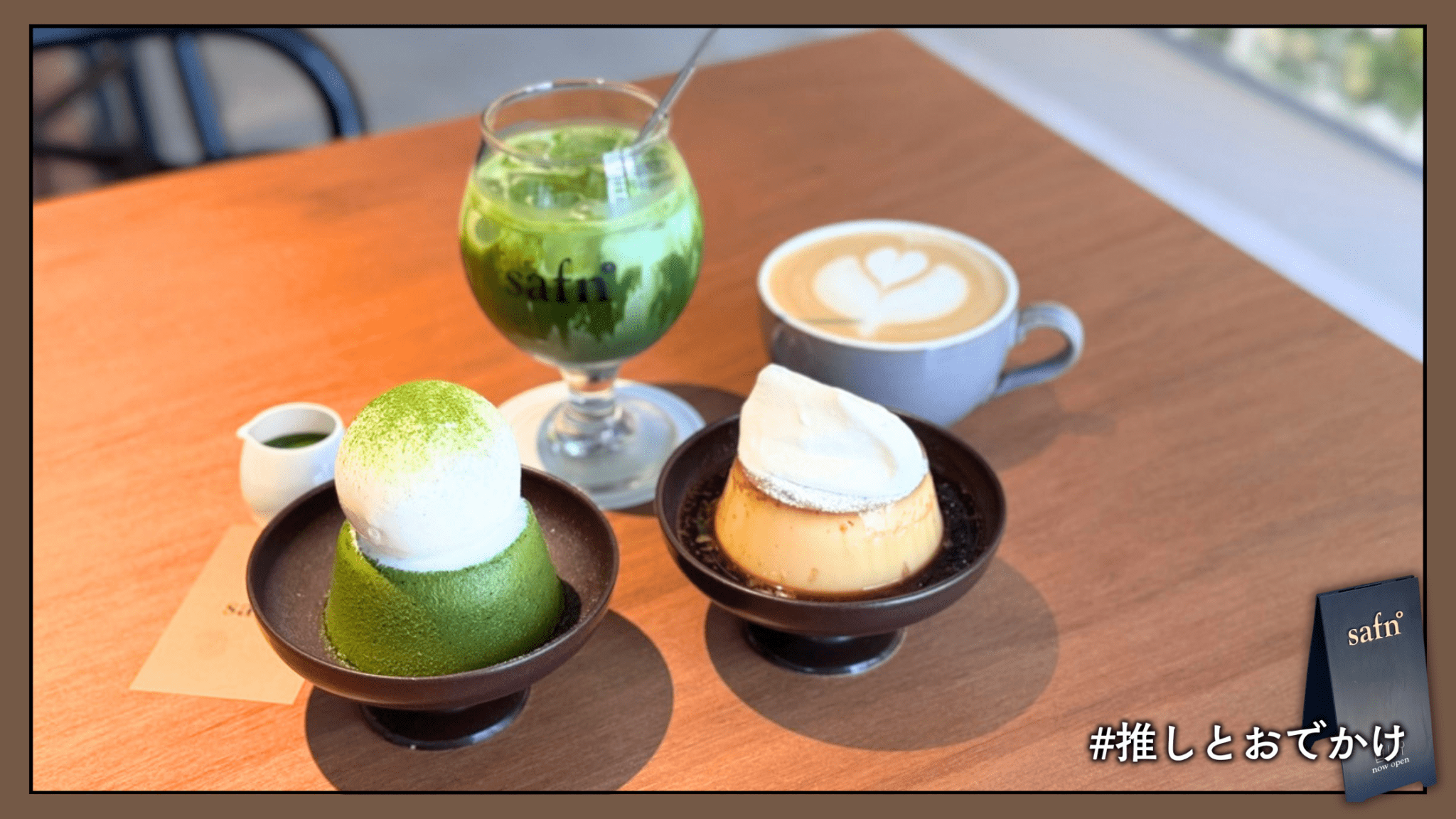特濃抹茶プリンアフォガードとsafn°クラシックプリン、カフェラテ、抹茶ラテ