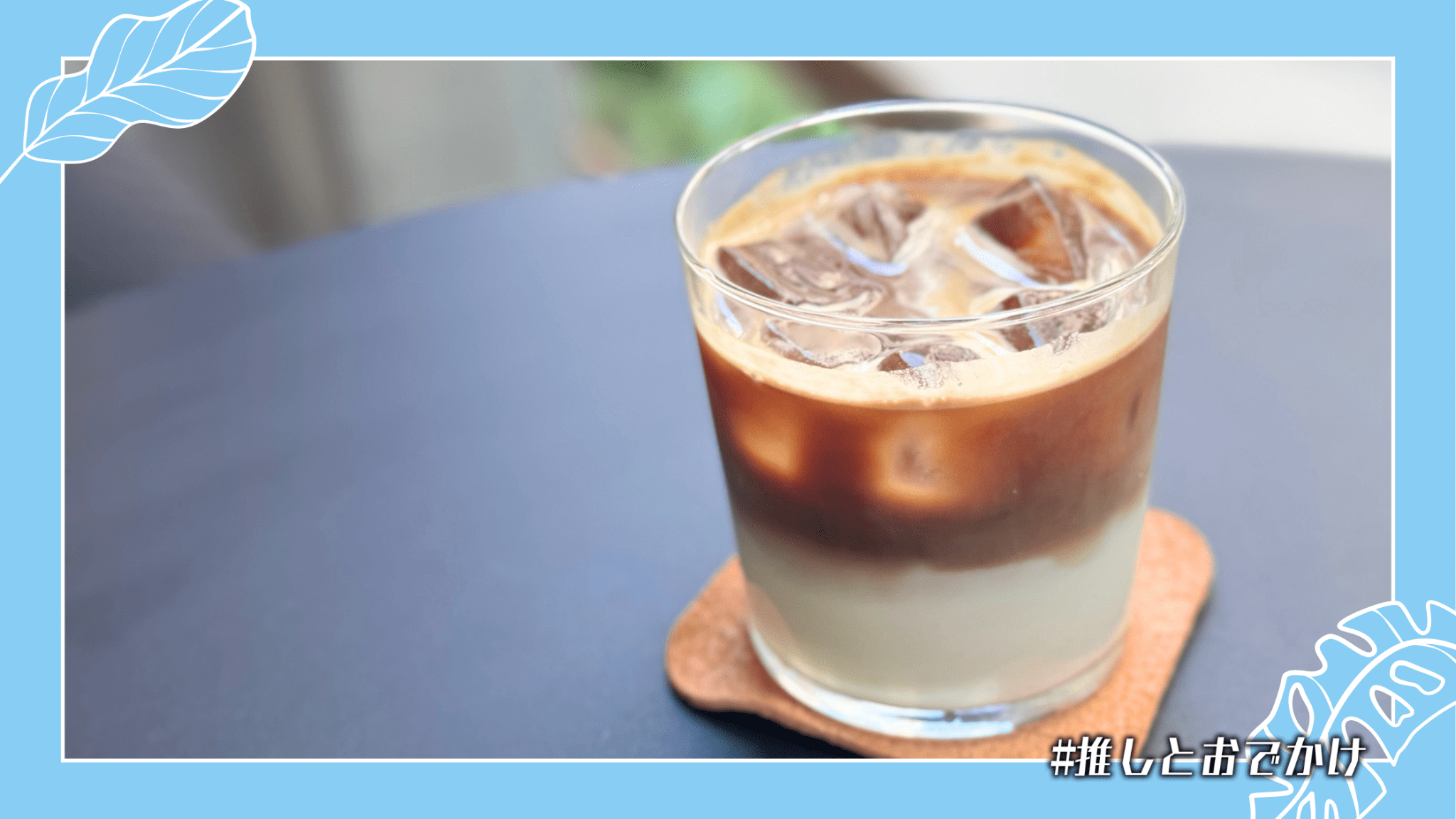 think coffee 竹橋 アイスカフェラテ