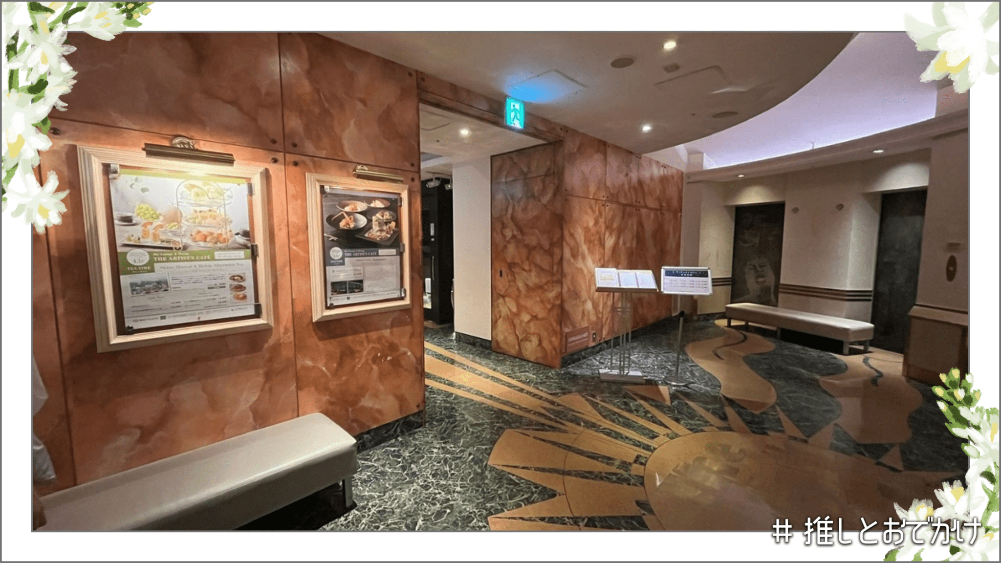 アーティスト カフェの入口と案内ポスター